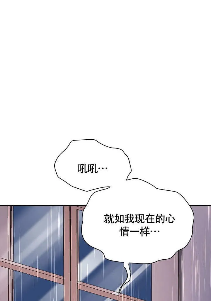 第66话 第68页
