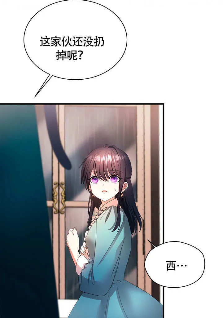 第66话 第72页