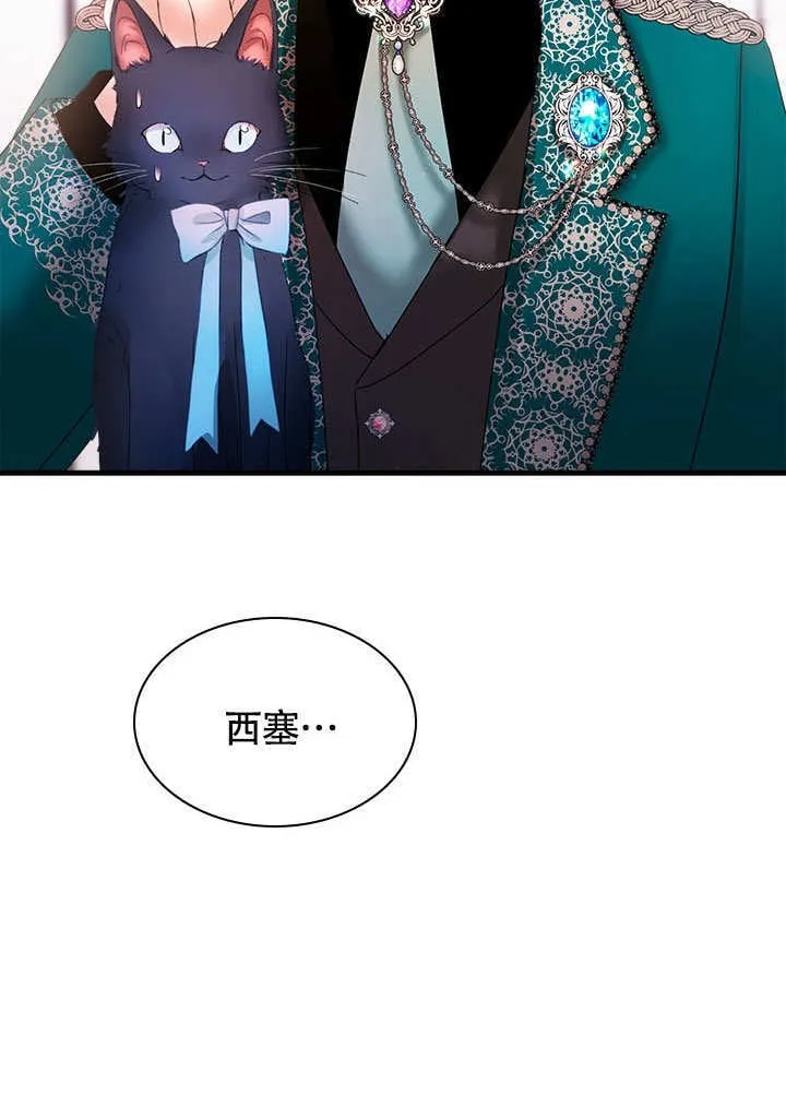第66话 第74页