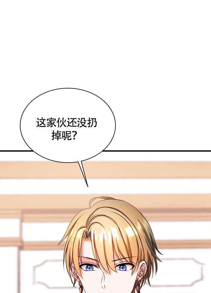 第67话 第1页