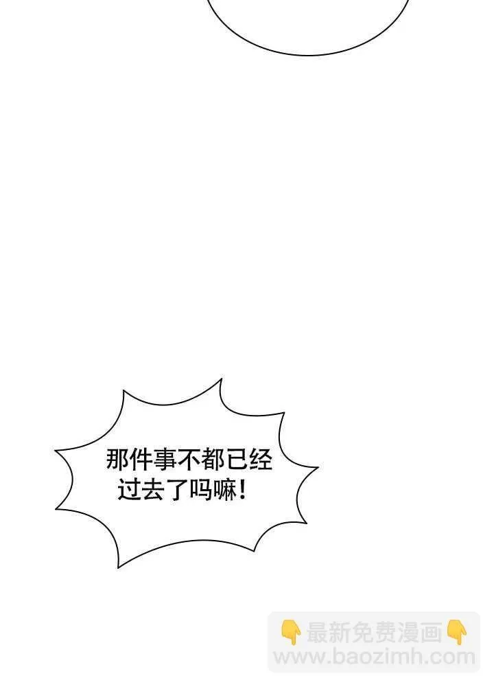第67话 第3页