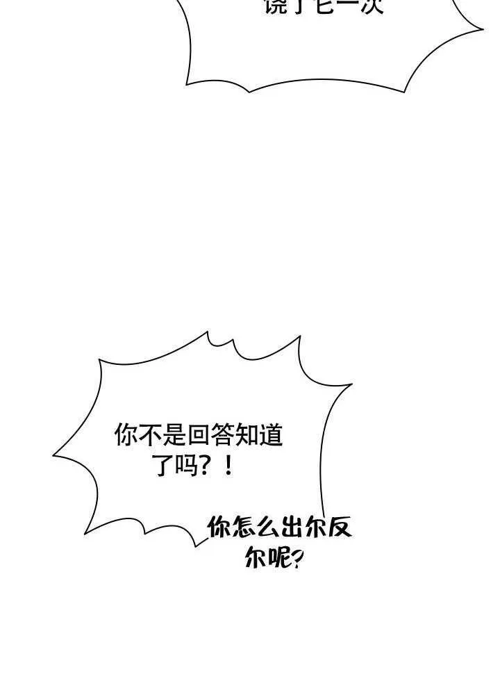 第67话 第5页