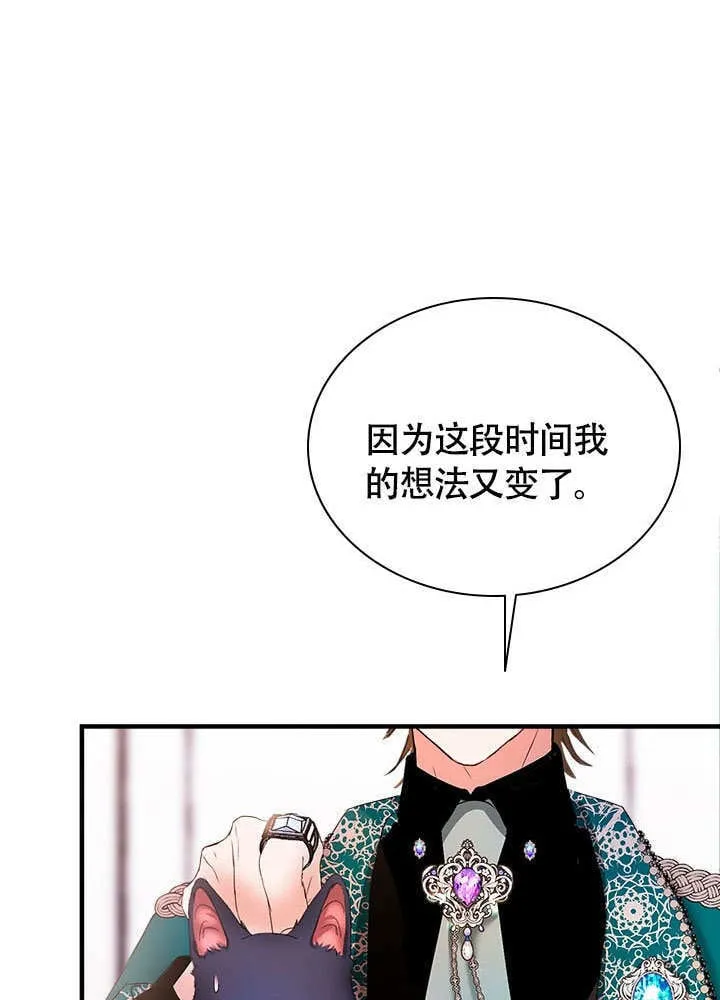 第67话 第6页
