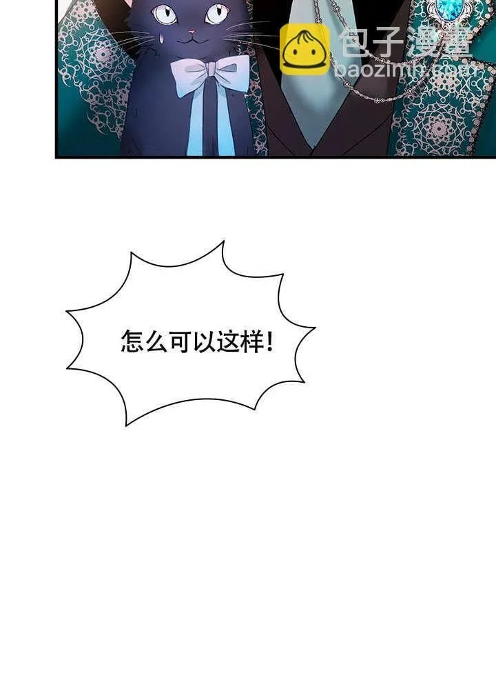 第67话 第7页