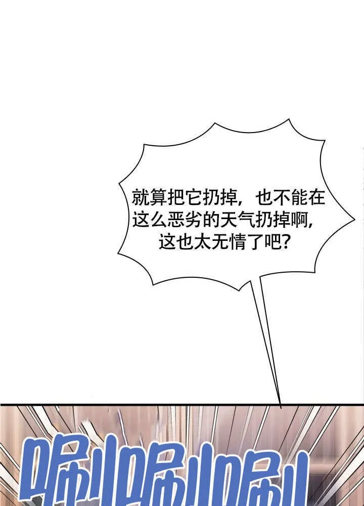 第67话 第8页