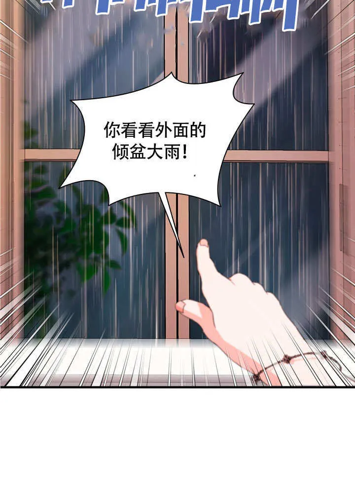 第67话 第9页