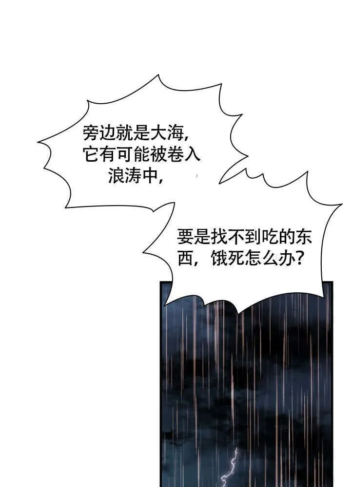 第67话 第10页