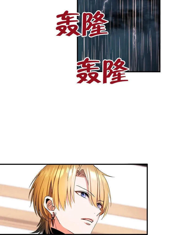 第67话 第11页