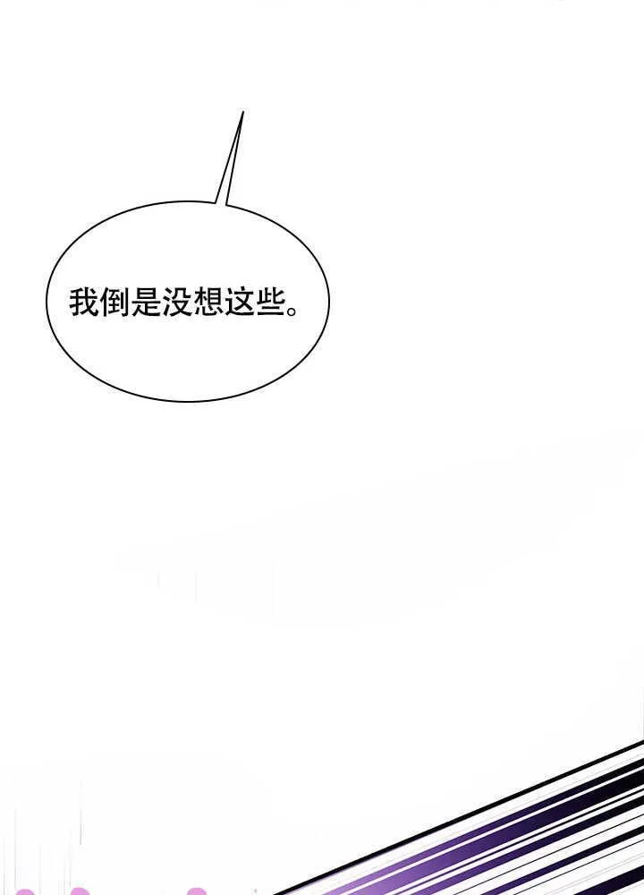 第67话 第12页