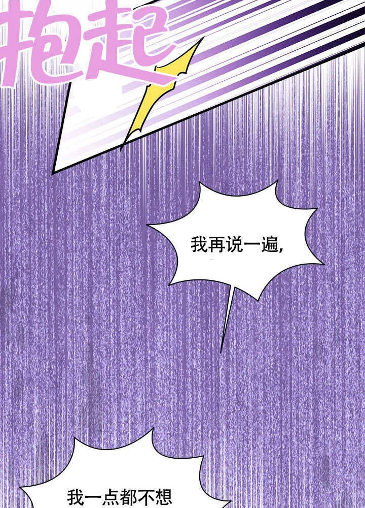 第67话 第13页