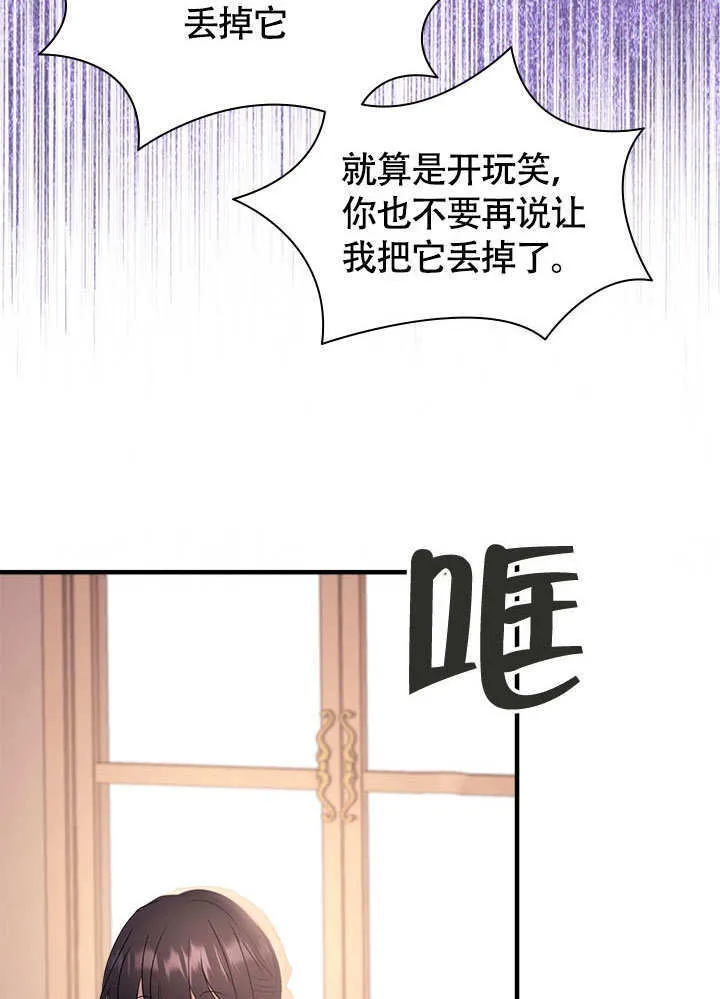 第67话 第14页