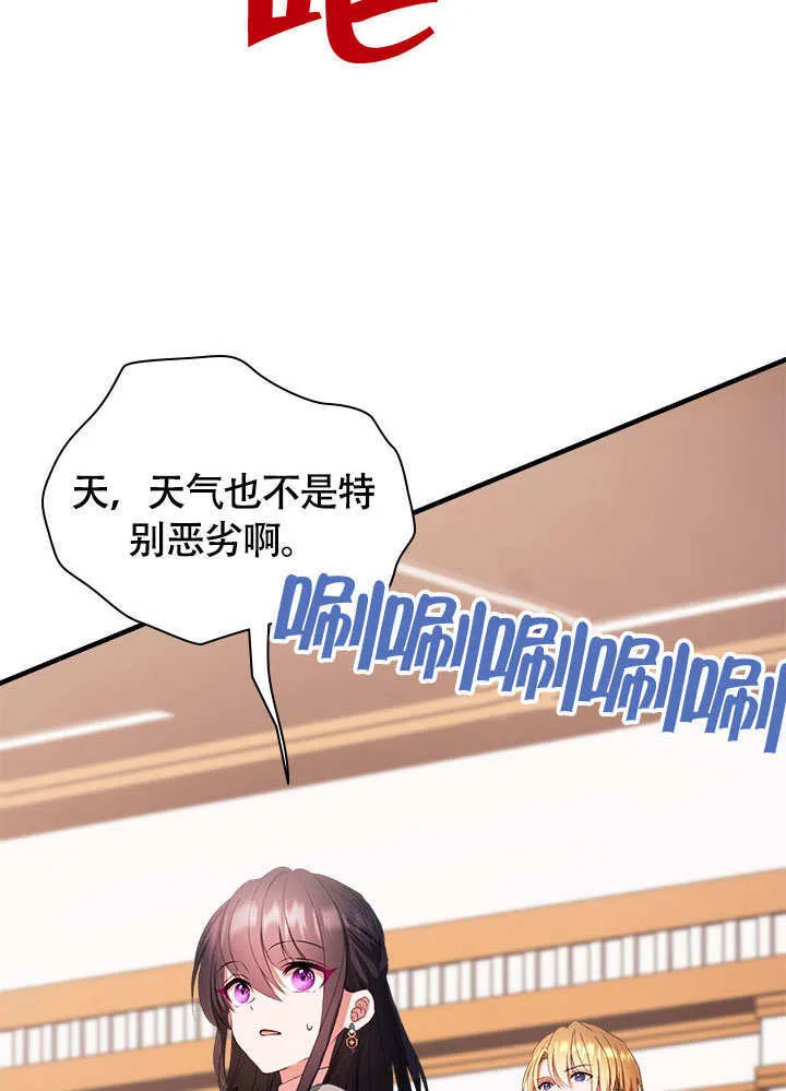 第67话 第16页