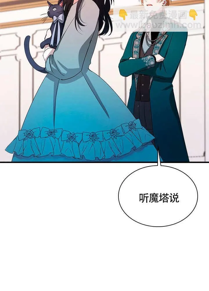 第67话 第17页