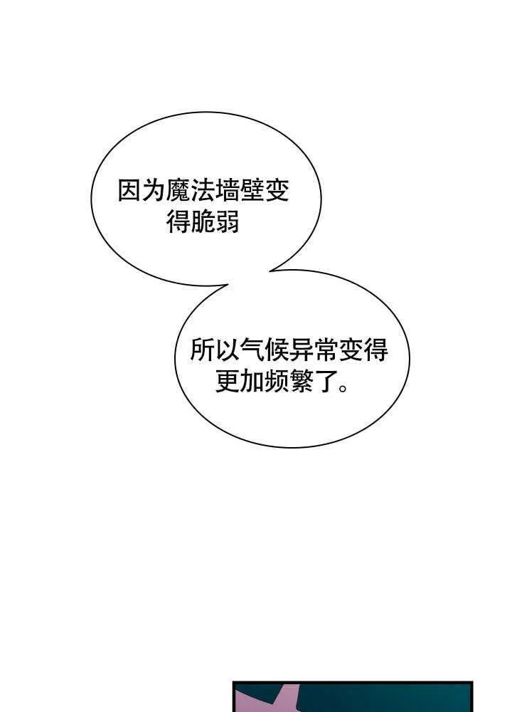 第67话 第18页
