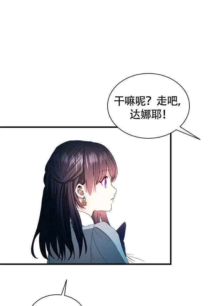 第67话 第20页