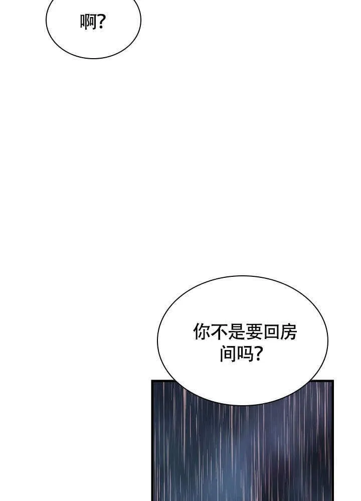 第67话 第21页