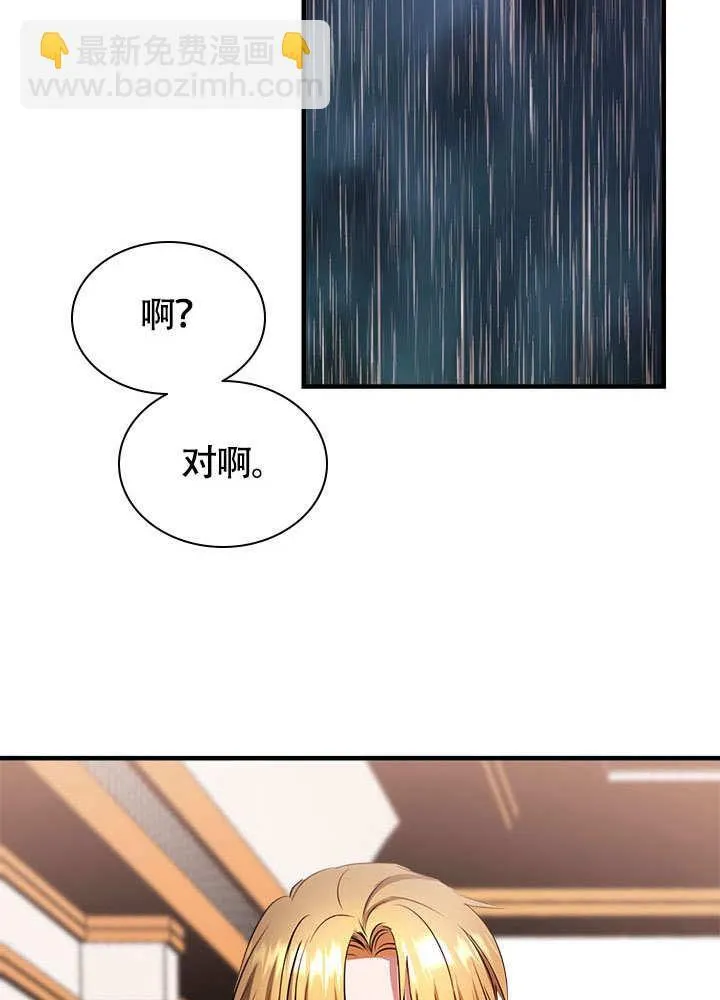 第67话 第22页