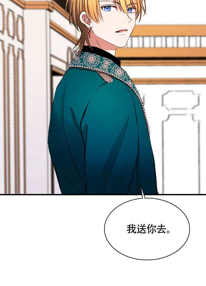 第67话 第23页