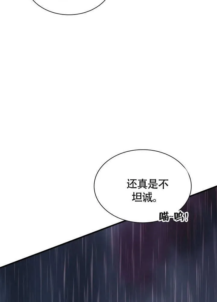 第67话 第25页