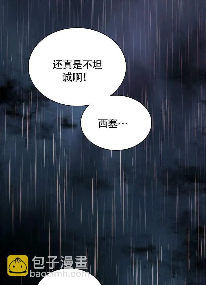 第67话 第26页