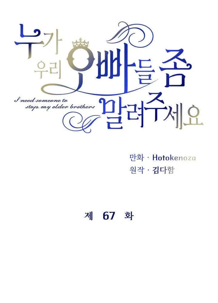 第67话 第29页