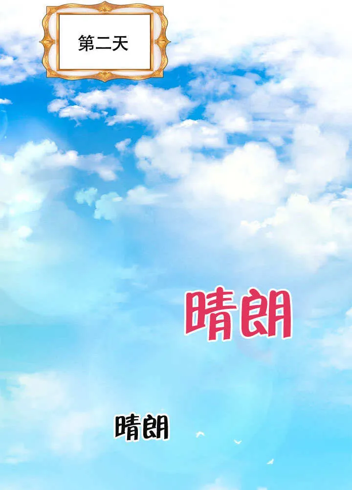 第67话 第32页