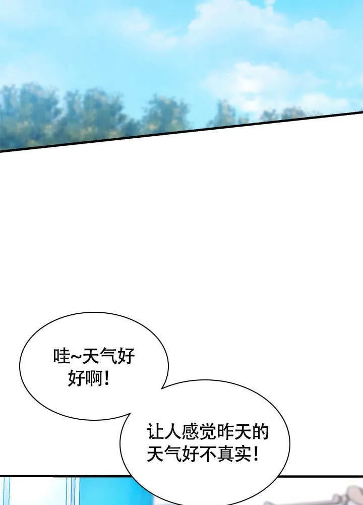 第67话 第33页