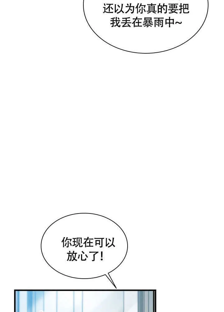 第67话 第35页