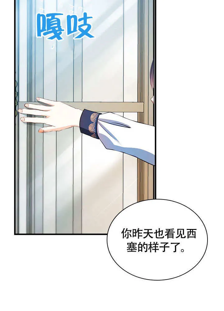 第67话 第36页