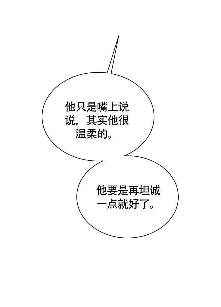 第67话 第37页