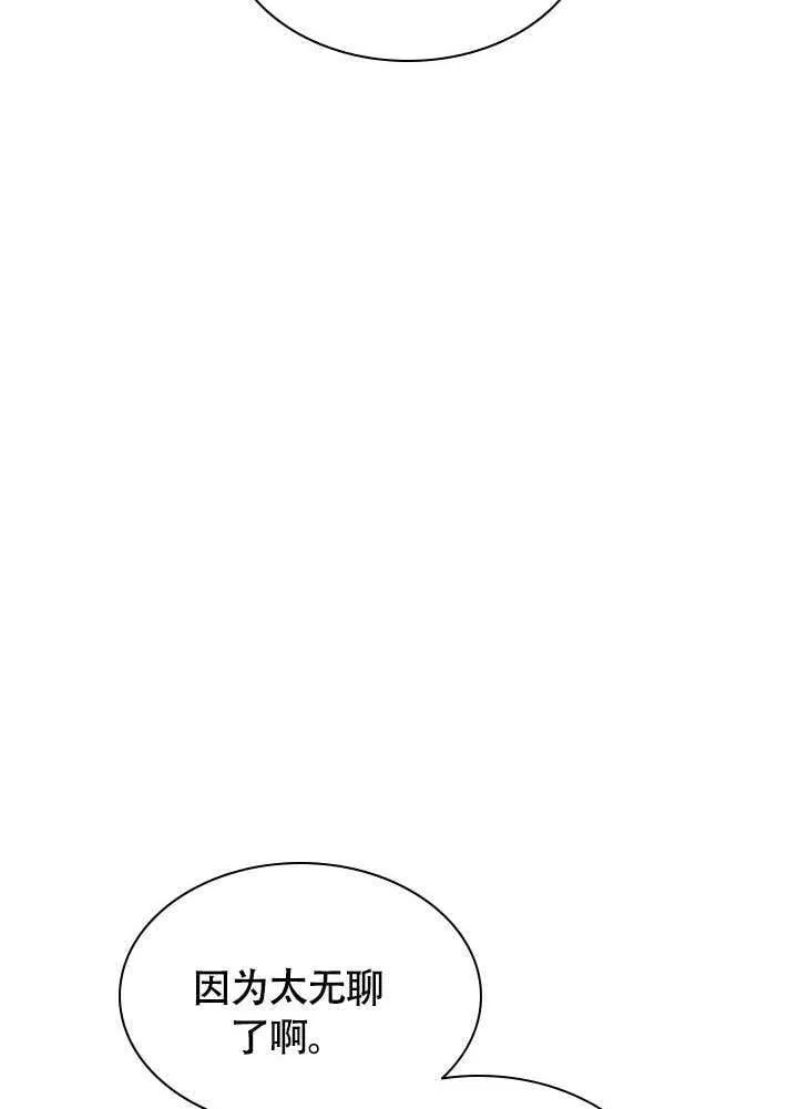 第67话 第42页