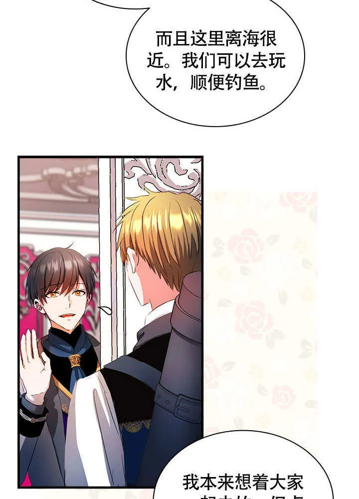 第67话 第43页