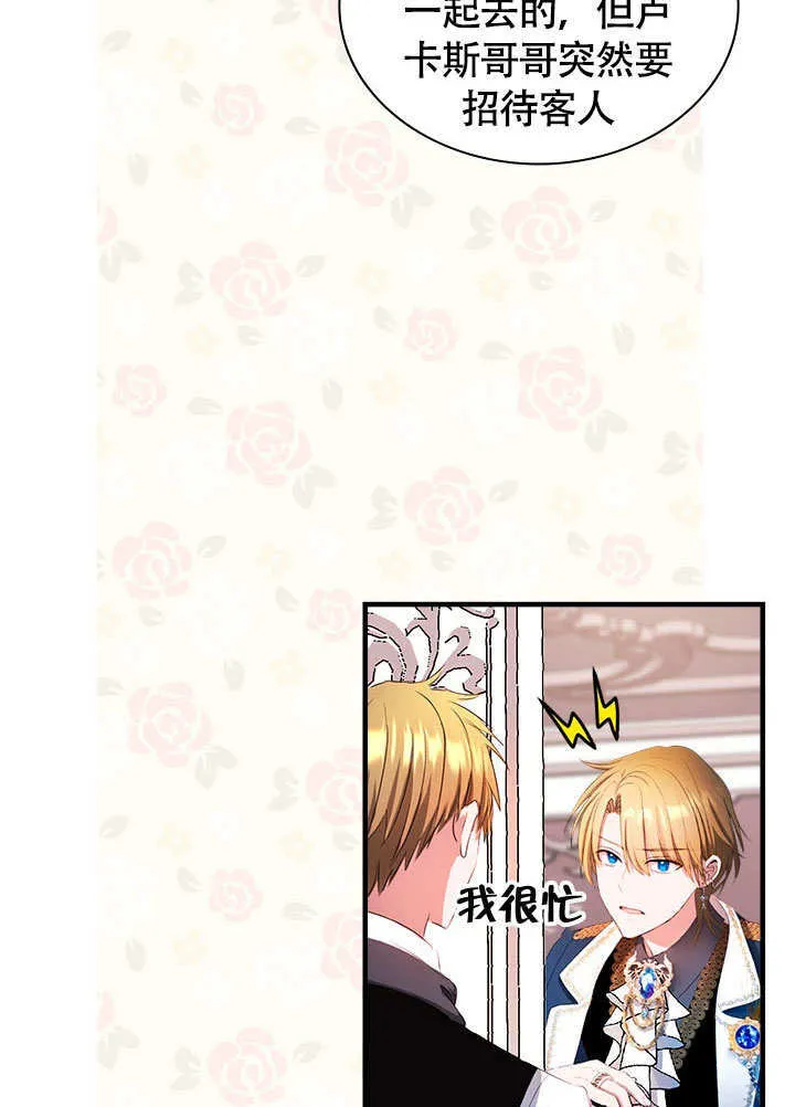 第67话 第44页