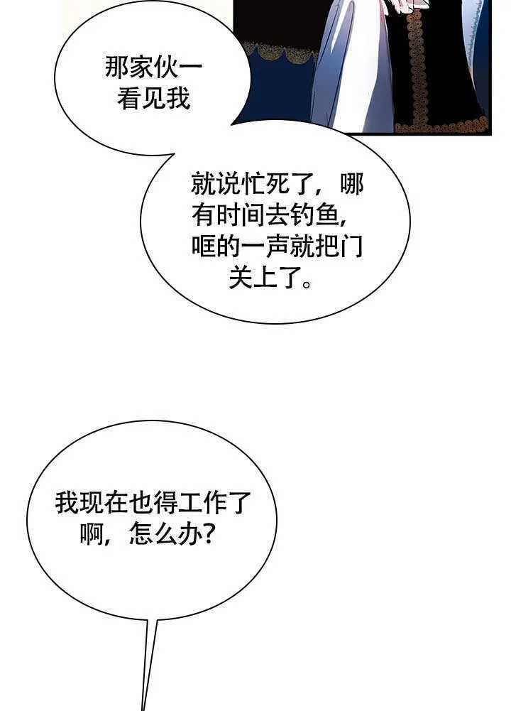 第67话 第45页