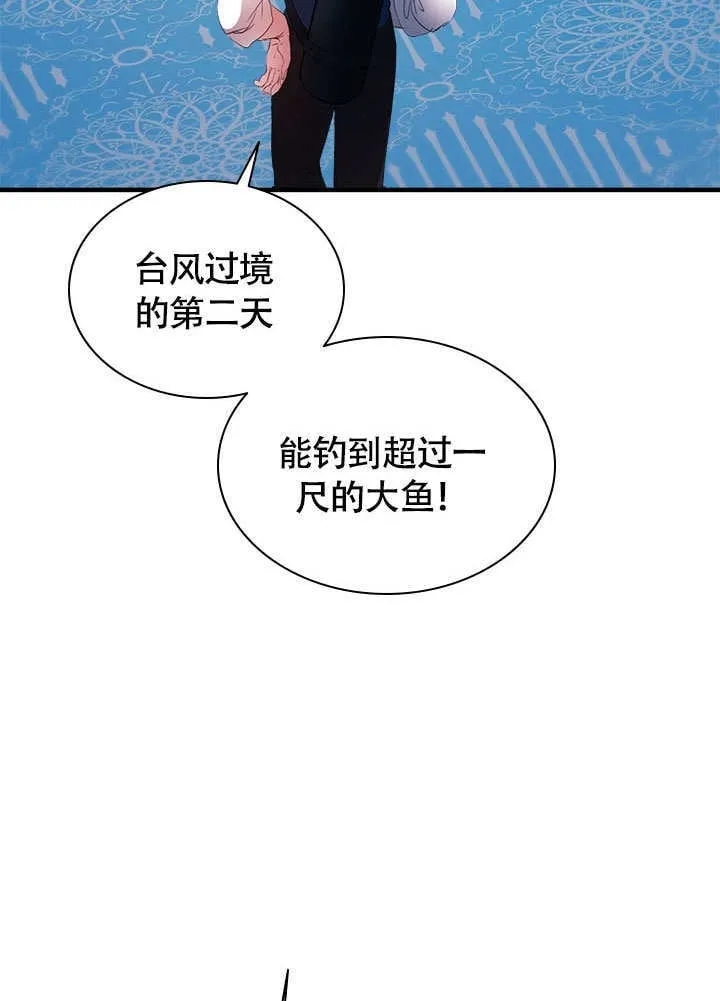 第67话 第47页