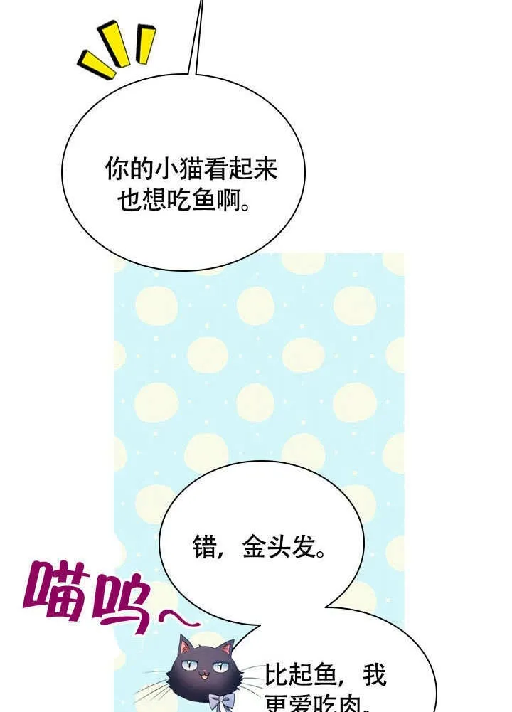 第67话 第48页