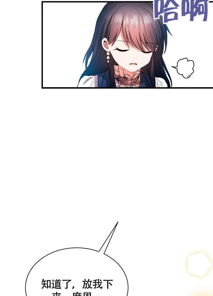 第67话 第52页
