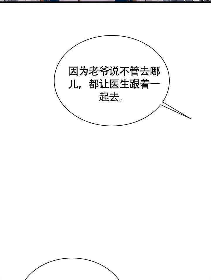 第67话 第59页
