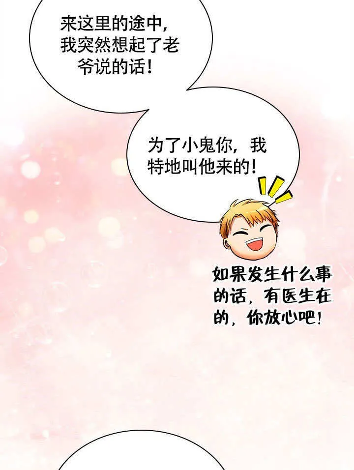 第67话 第60页
