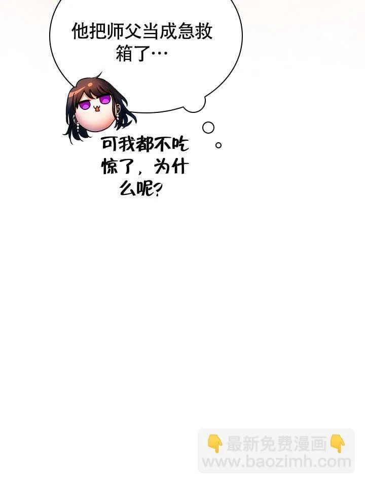 第67话 第61页