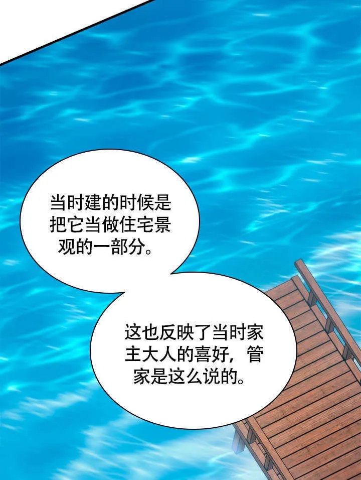 第67话 第65页