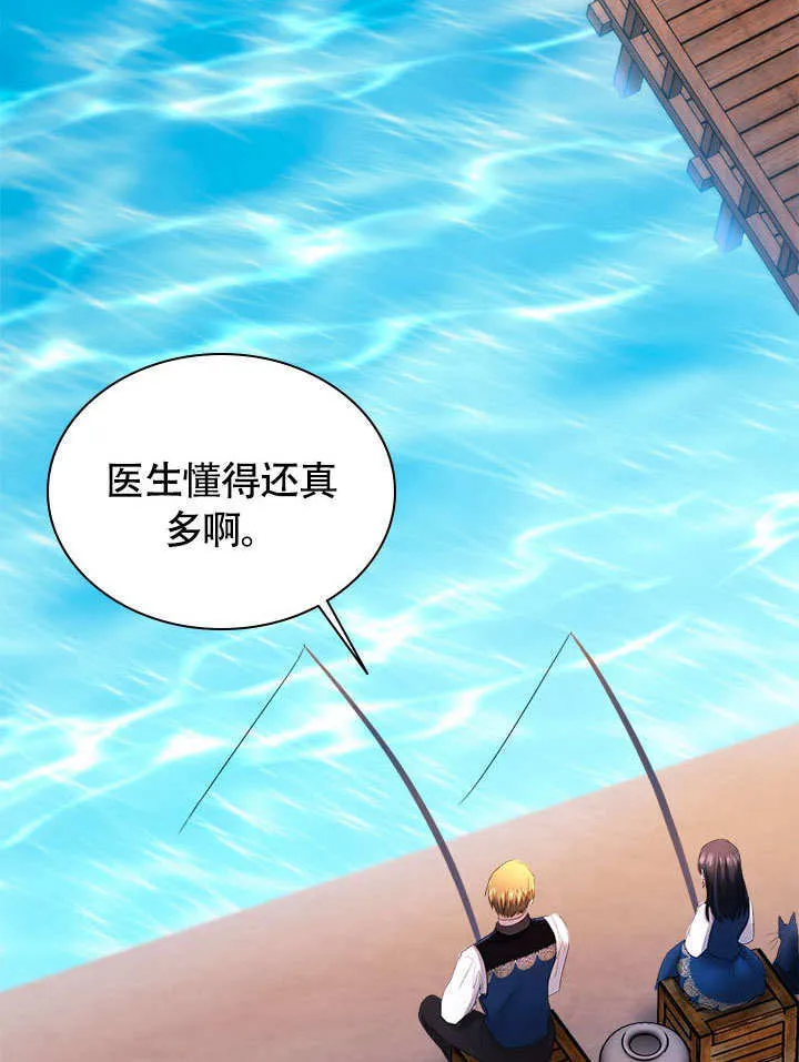 第67话 第66页