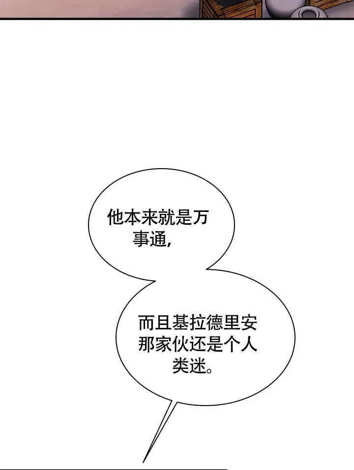 第67话 第67页
