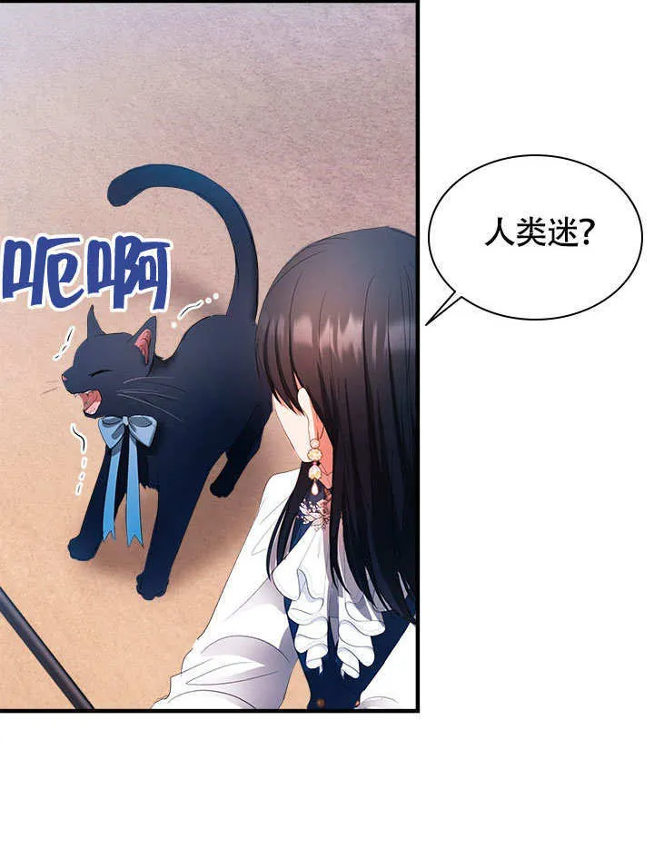 第67话 第68页