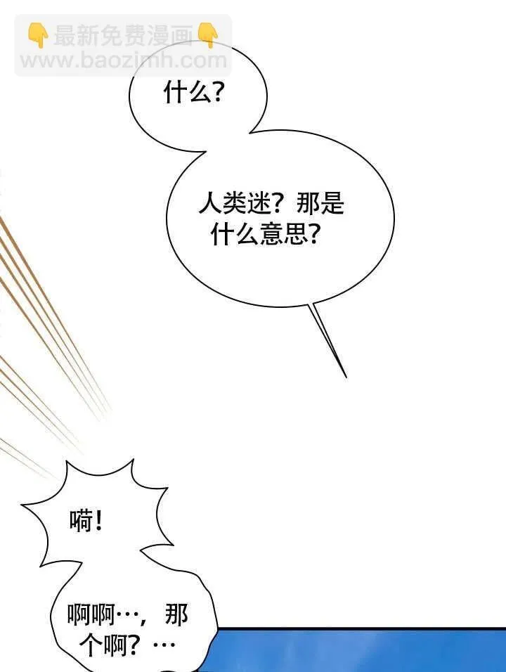 第67话 第69页