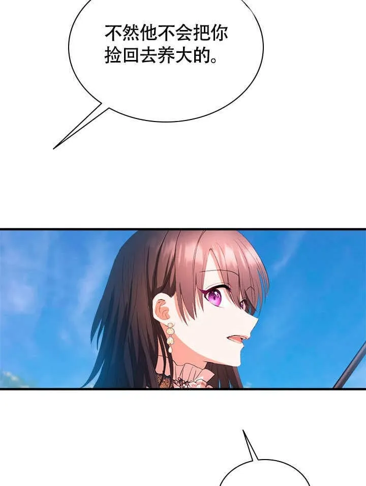 第67话 第71页