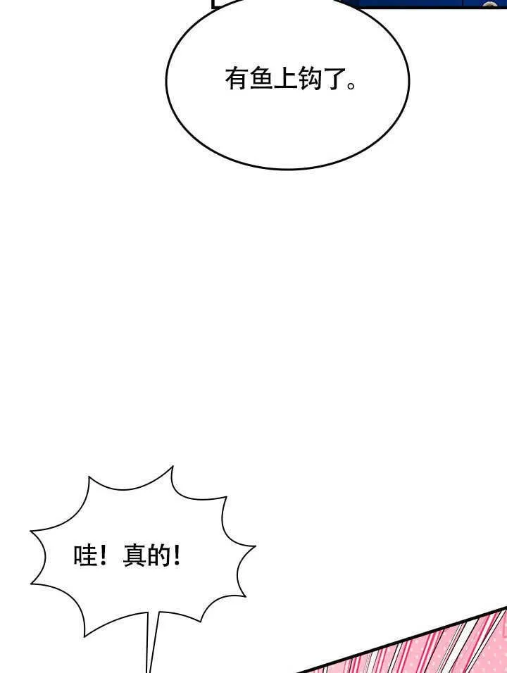 第67话 第73页