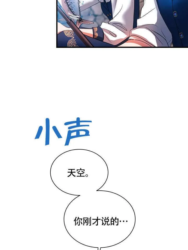 第67话 第77页