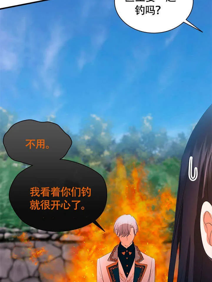 第67话 第81页