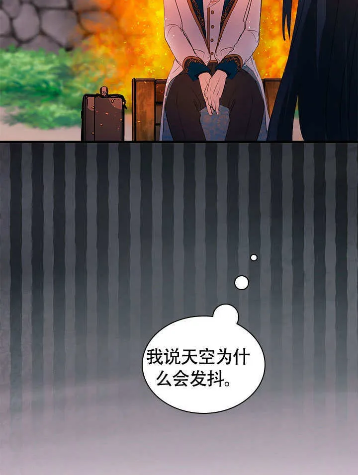 第67话 第82页